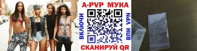 цена наркотик Багратионовск А ПВП Соль