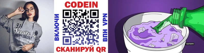 Кодеиновый сироп Lean напиток Lean (лин) Багратионовск