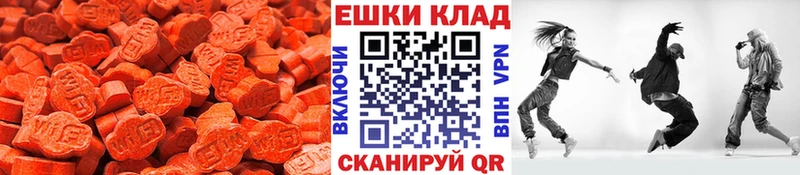 купить закладку  Багратионовск  Ecstasy 99% 