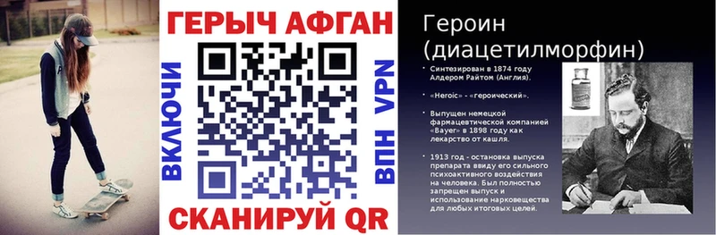 shop как зайти Багратионовск ГЕРОИН VHQ где найти
