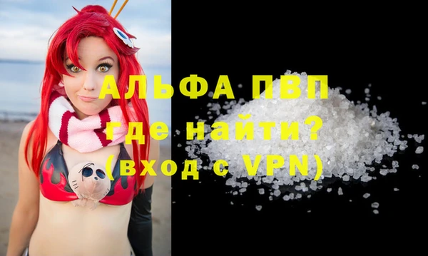 ALPHA PVP Арсеньев