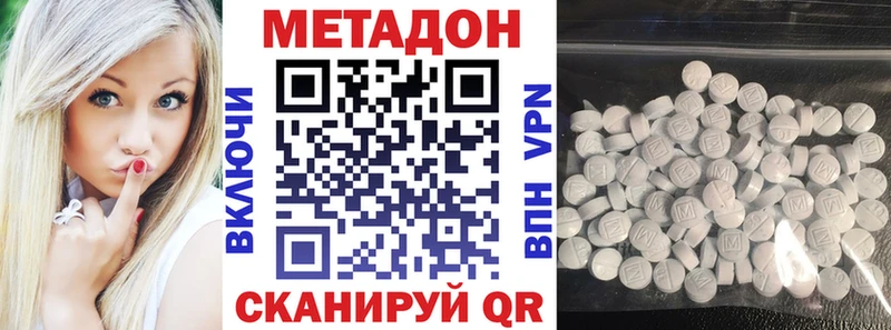 МЕТАДОН VHQ Багратионовск